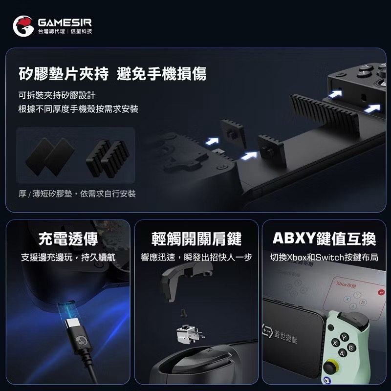 GAMESIR 蓋世小雞 X5 Lite 拉伸手把 支援邊充邊玩 電競搖桿 遊戲手把 拉伸手柄 手機搖桿 EA1006-細節圖2