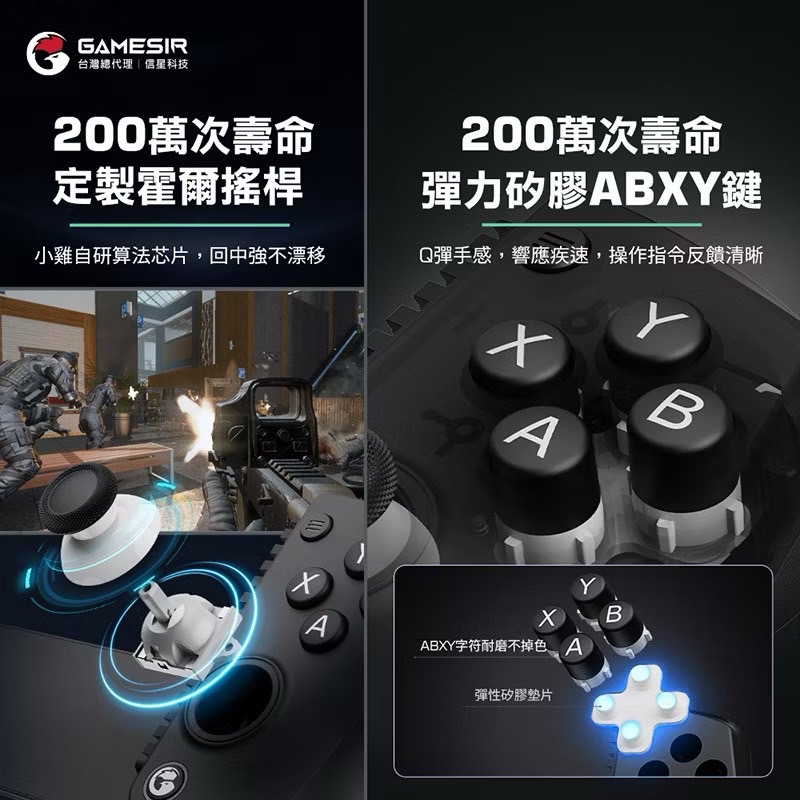 GAMESIR 蓋世小雞 X5 Lite 拉伸手把 支援邊充邊玩 電競搖桿 遊戲手把 拉伸手柄 手機搖桿 EA1006-細節圖3
