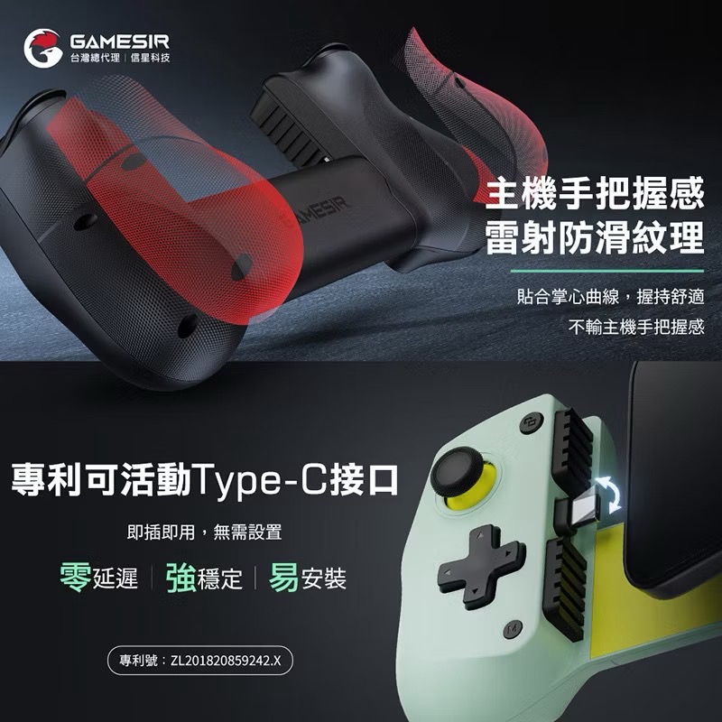 GAMESIR 蓋世小雞 X5 Lite 拉伸手把 支援邊充邊玩 電競搖桿 遊戲手把 拉伸手柄 手機搖桿 EA1006-細節圖4