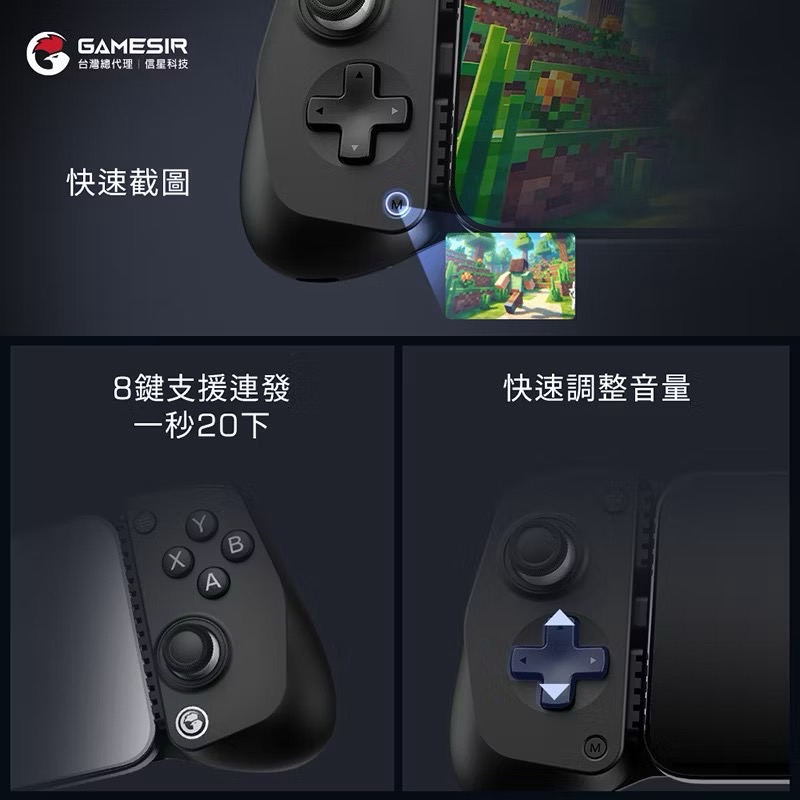 GAMESIR 蓋世小雞 X5 Lite 拉伸手把 支援邊充邊玩 電競搖桿 遊戲手把 拉伸手柄 手機搖桿 EA1006-細節圖6
