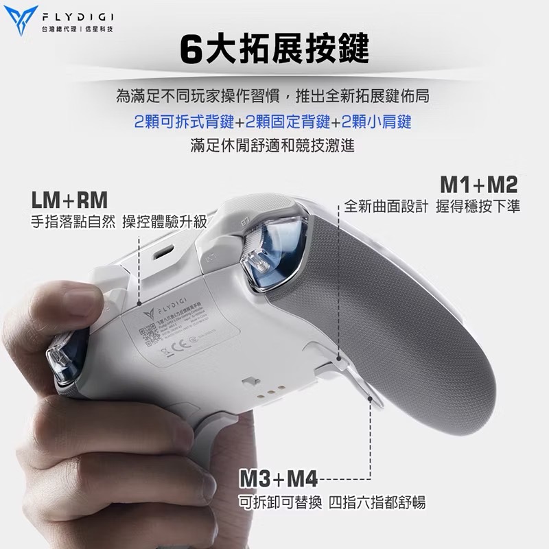 FLYDIGI 飛智 APEX5 八爪魚5 力反饋精英手把 星閃 密特羅德 歧路旅人 steam 遊戲手把 EA1015-細節圖6