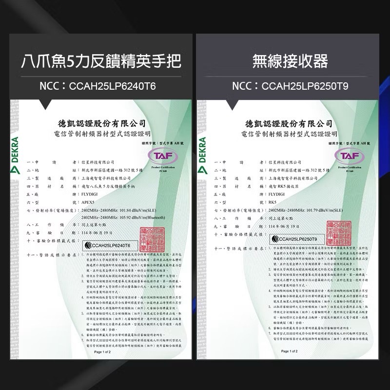 FLYDIGI 飛智 APEX5 八爪魚5 力反饋精英手把 星閃 密特羅德 歧路旅人 steam 遊戲手把 EA1015-細節圖8