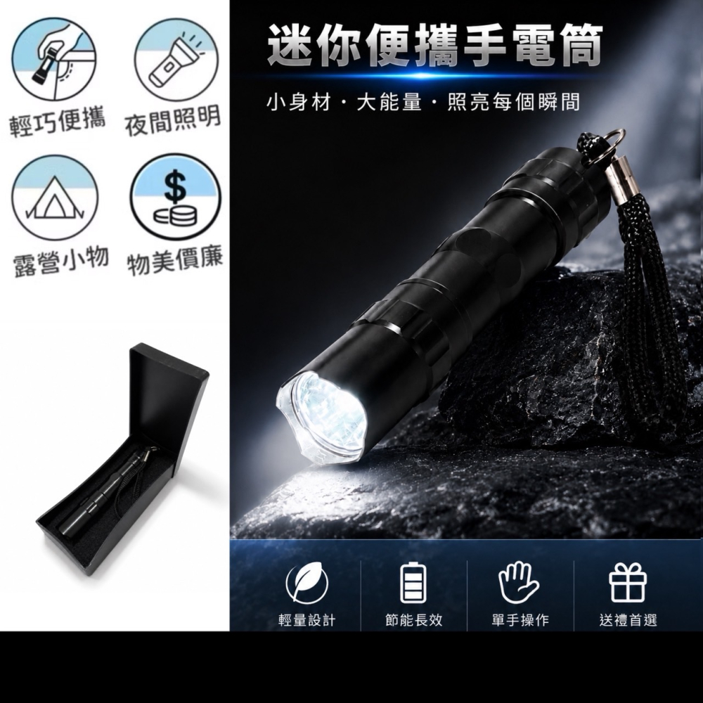 迷你便攜手電筒 迷你手電筒 裝三號電池 強光手電筒 LED燈 戶外工作燈 口袋燈 露營手電筒 夜間照明 EA1022-細節圖4