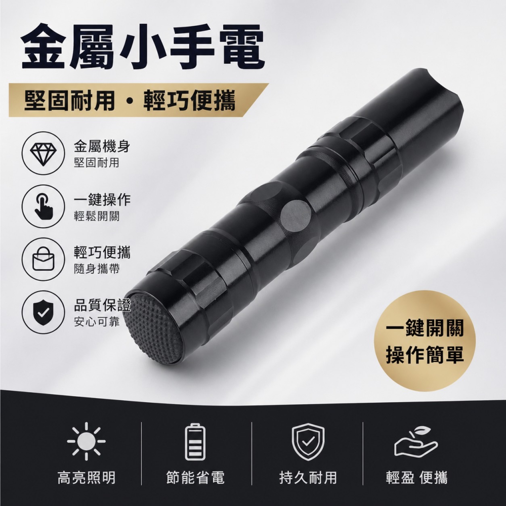 迷你便攜手電筒 迷你手電筒 裝三號電池 強光手電筒 LED燈 戶外工作燈 口袋燈 露營手電筒 夜間照明 EA1022-細節圖5