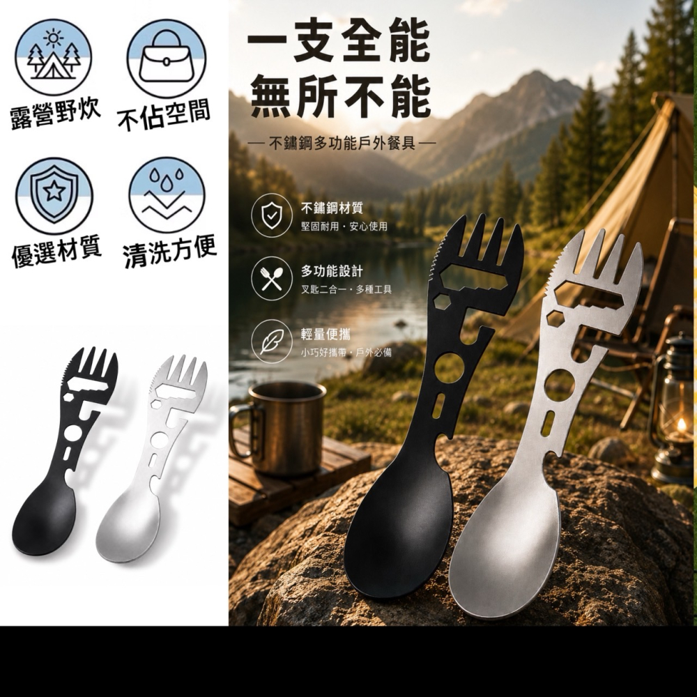 多功能叉勺 露營野炊湯匙 多功能湯匙 露營餐具 摺疊湯匙 湯匙 叉子 開罐器 野炊 登山 戶外用品 外食族 EA1024-細節圖5