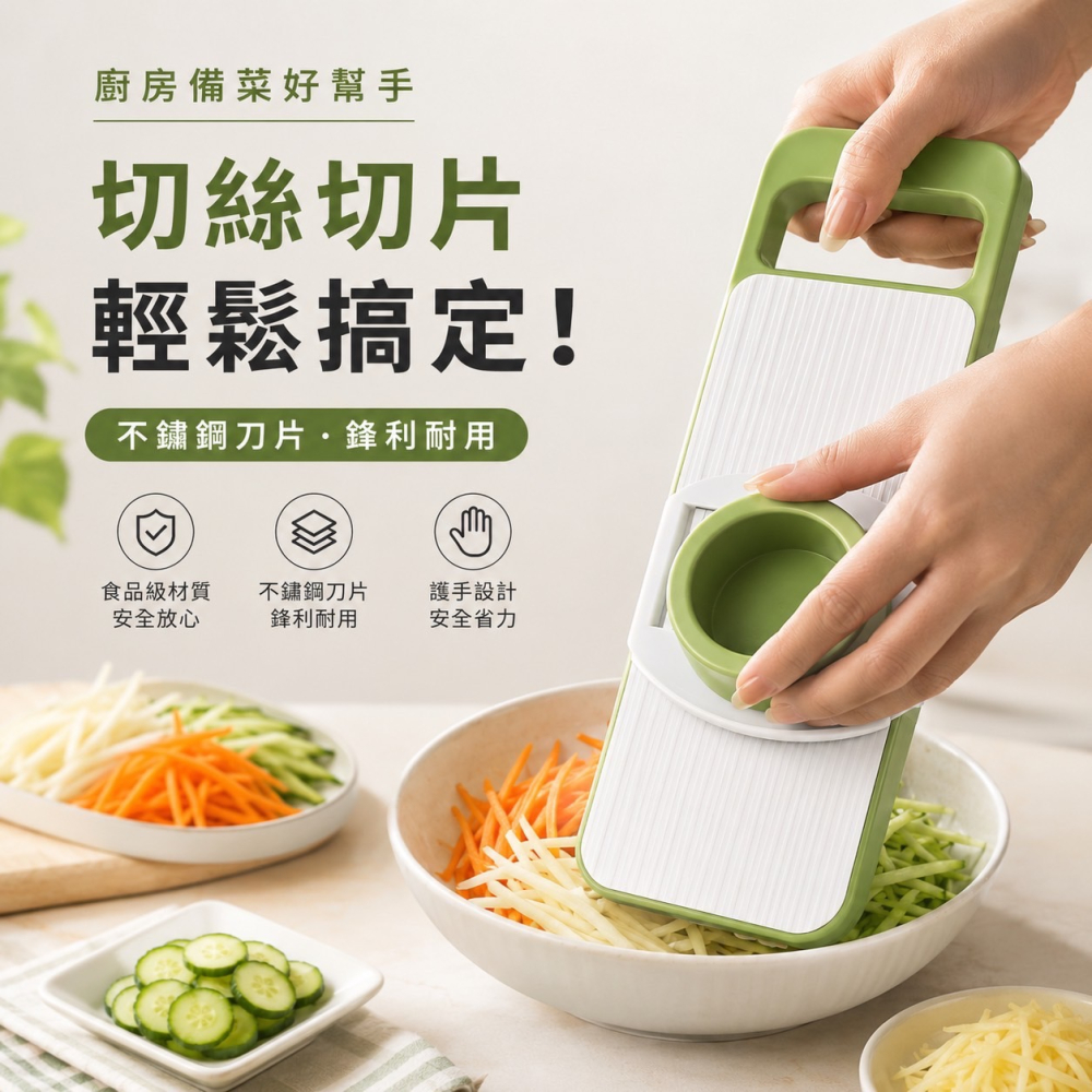 切菜神器 多功能切菜器 多功能切菜神器 不鏽鋼 刨絲器 切絲器 削皮刀 刨絲 切片器 切菜 刨絲刀 切菜器 EA1029-細節圖4