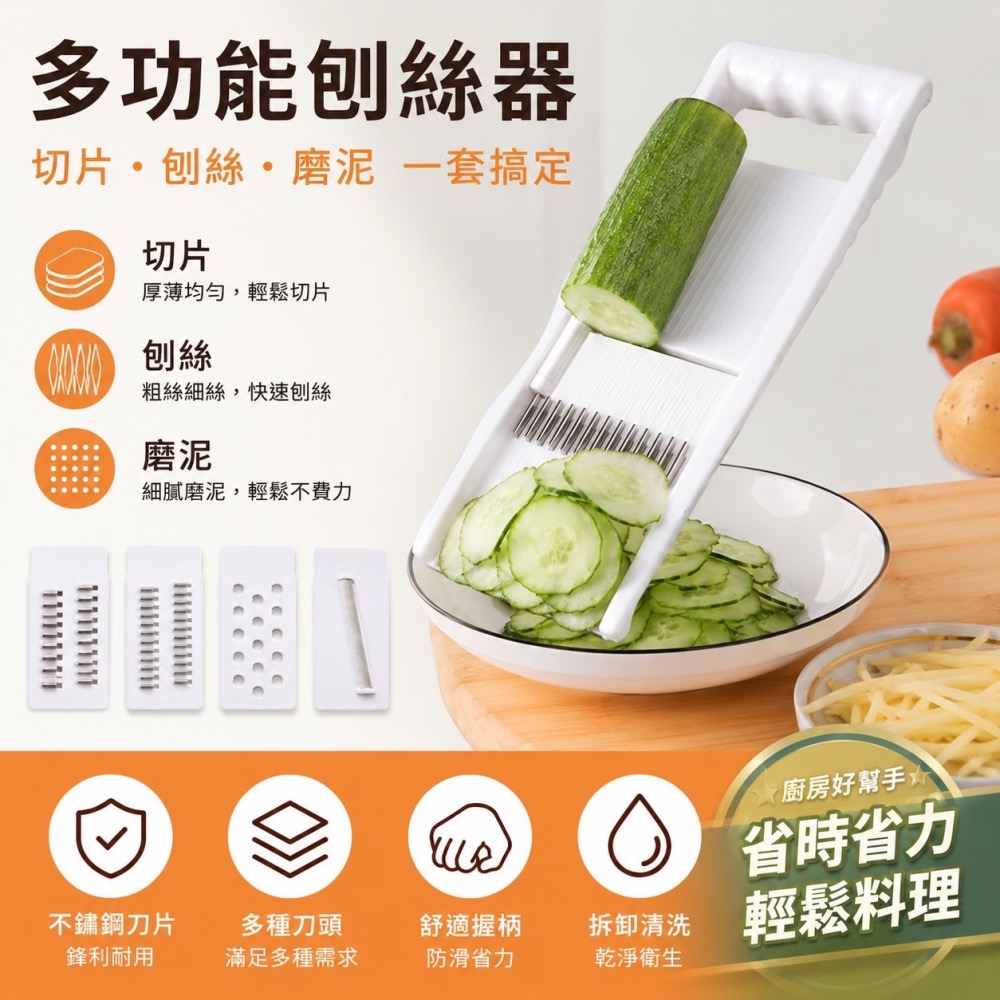 多功能切菜神器 五合一切菜器 切菜神器 不鏽鋼 刨絲器 切片器 切絲器 削皮刀 刨絲 切菜刨絲磨泥 刨絲刀 EA1032-細節圖2