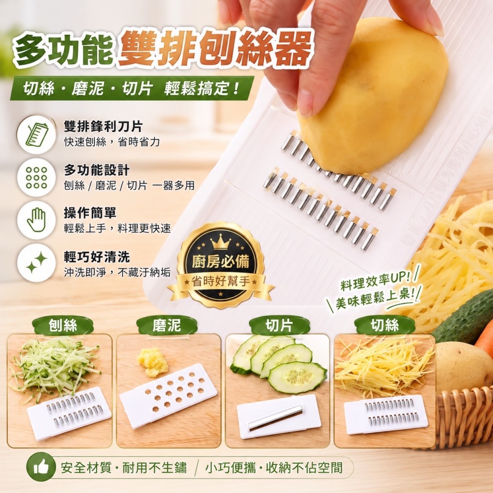 多功能切菜神器 五合一切菜器 切菜神器 不鏽鋼 刨絲器 切片器 切絲器 削皮刀 刨絲 切菜刨絲磨泥 刨絲刀 EA1032-細節圖4