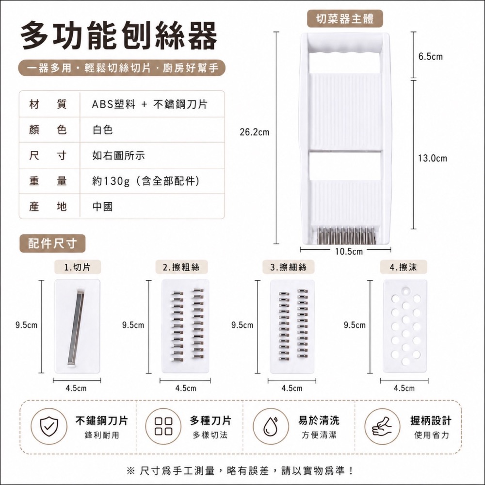 多功能切菜神器 五合一切菜器 切菜神器 不鏽鋼 刨絲器 切片器 切絲器 削皮刀 刨絲 切菜刨絲磨泥 刨絲刀 EA1032-細節圖7
