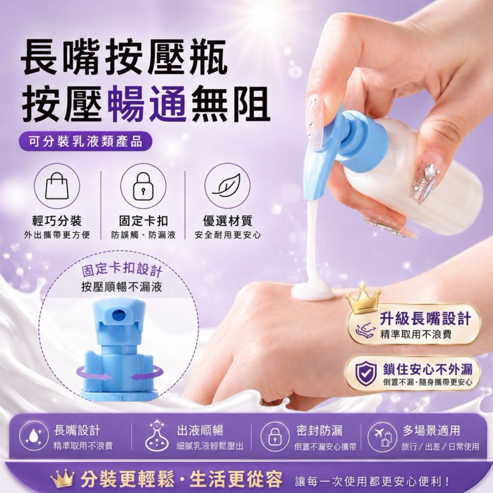 旅行分裝套組 旅行分裝瓶套組 按壓分裝瓶 真空分裝瓶 乳液分裝瓶 精油香水 化妝水 噴霧瓶 分裝瓶 真空瓶 EA1035-細節圖7
