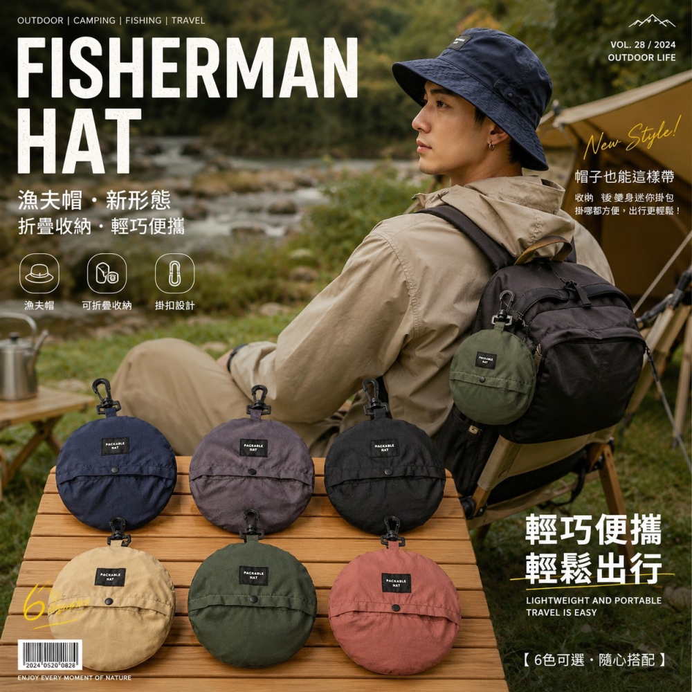 可收納漁夫帽 防潑水漁夫帽 可折疊漁夫帽 速乾防水漁夫帽 素面漁夫帽 帽子 防曬帽 遮陽帽 登山帽 露營帽 EA1050-細節圖3