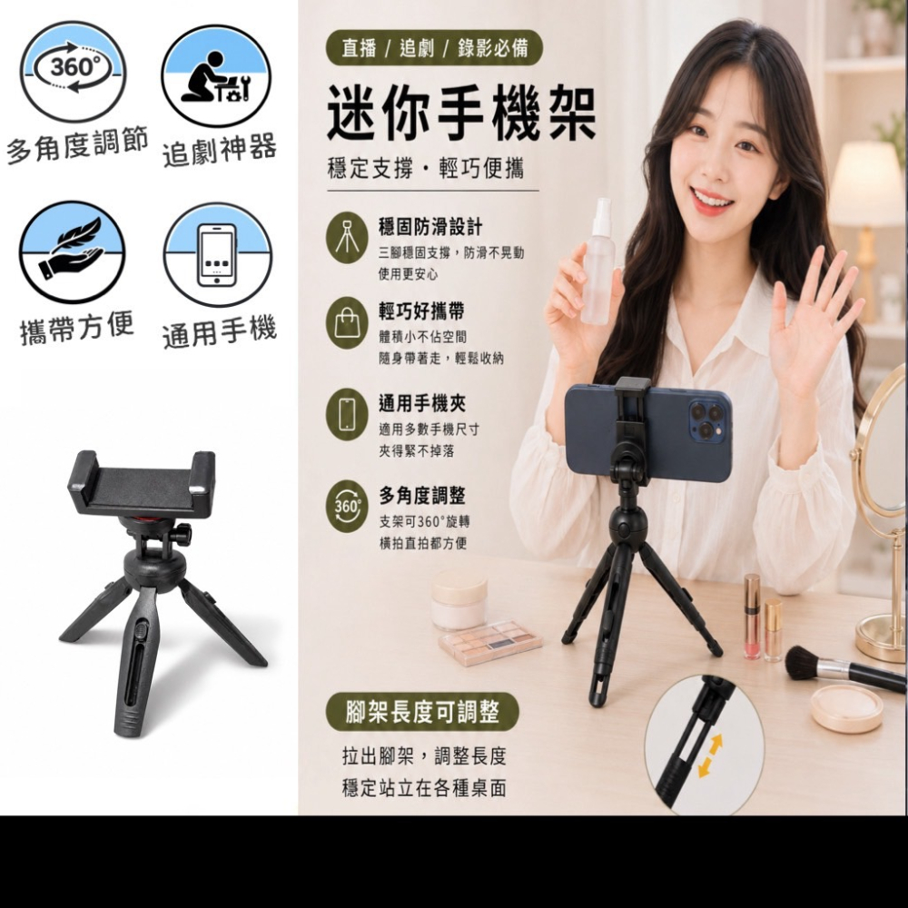 桌面三腳架 自拍三腳架 手機支架 手機三腳架 手機腳架 自拍 直播 抖音 三腳架 手機腳架 懶人迷你手機架 EA1052-細節圖2