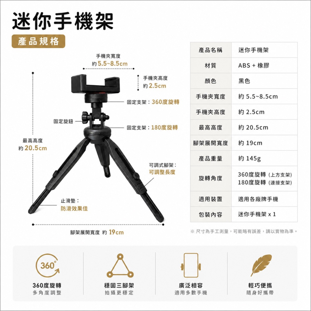 桌面三腳架 自拍三腳架 手機支架 手機三腳架 手機腳架 自拍 直播 抖音 三腳架 手機腳架 懶人迷你手機架 EA1052-細節圖8