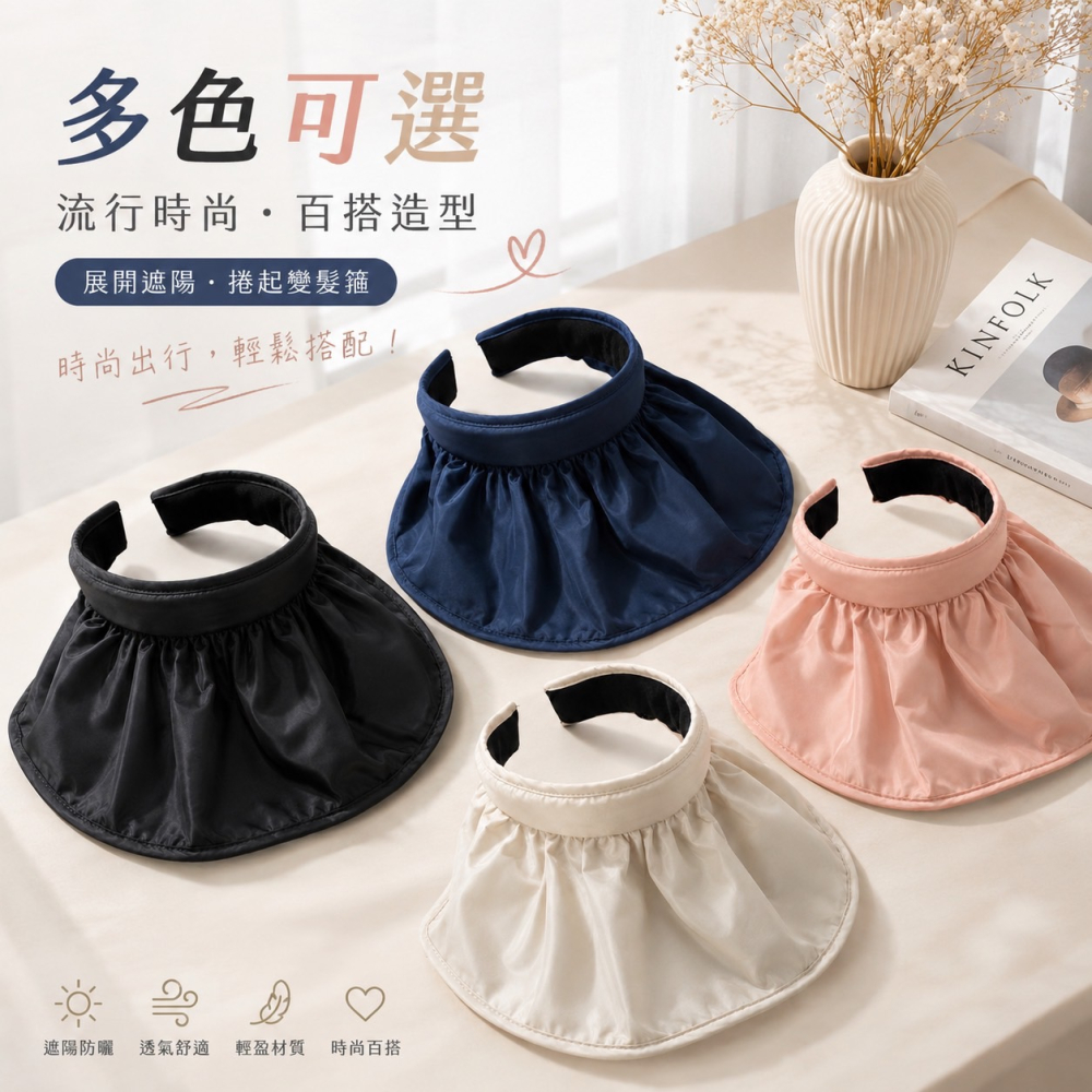 黑膠貝殼帽 髮箍＋遮陽帽 2in1 空頂帽 防曬遮陽帽 髮箍帽 沙灘帽 防紫外線太陽帽 黑膠遮陽帽 海灘帽 EA1074-細節圖6