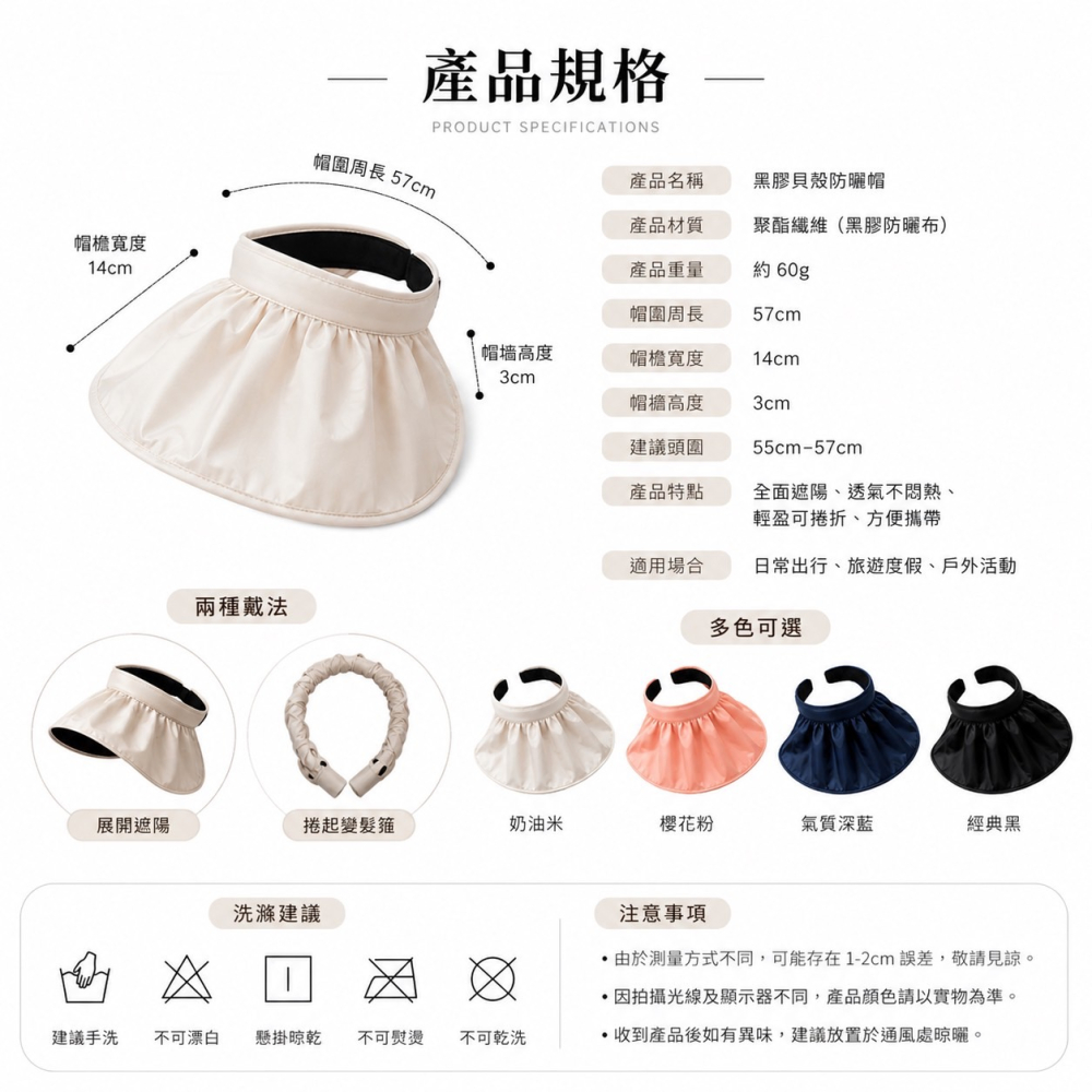 黑膠貝殼帽 髮箍＋遮陽帽 2in1 空頂帽 防曬遮陽帽 髮箍帽 沙灘帽 防紫外線太陽帽 黑膠遮陽帽 海灘帽 EA1074-細節圖9