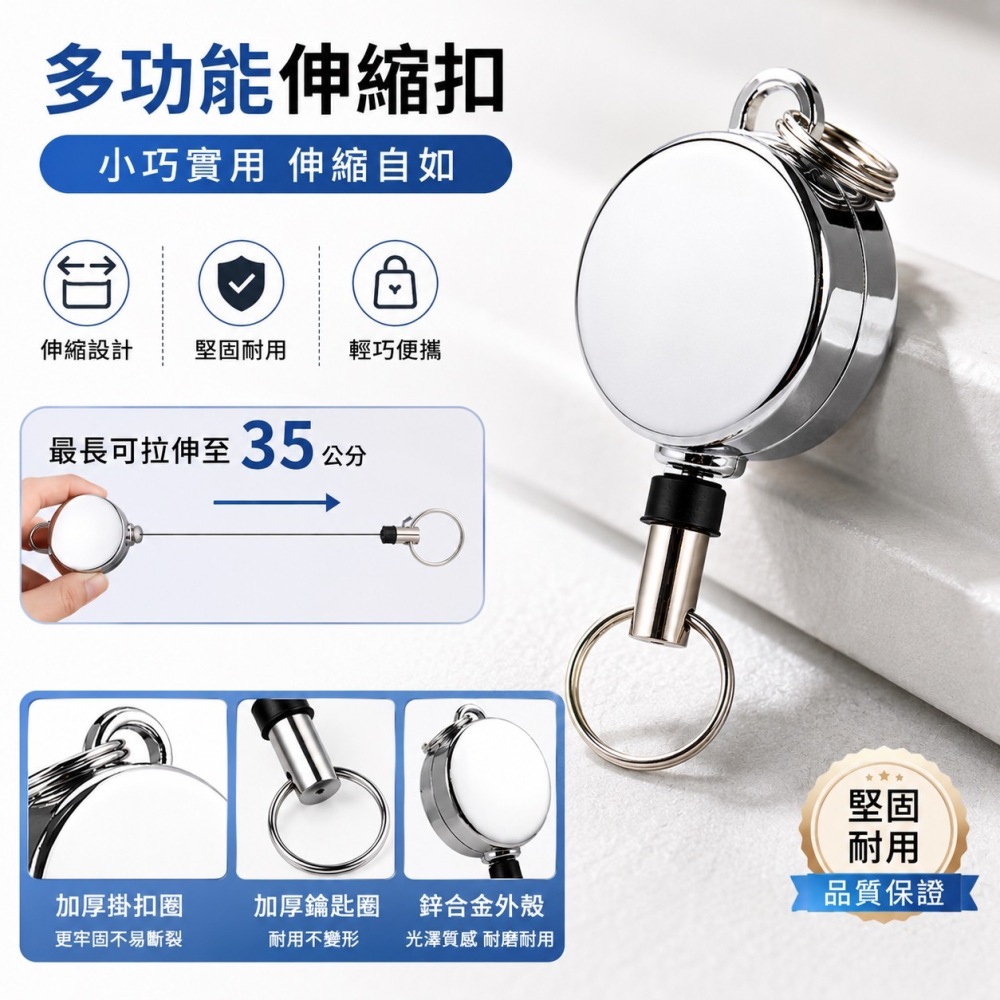 多功能伸縮扣 伸縮鑰匙圈 鑰匙圈 鋅合金易拉扣 伸縮鑰匙圈 易拉扣 易拉環 鑰匙扣 伸縮扣 證件扣 伸縮扣環 識別證拉環-細節圖4