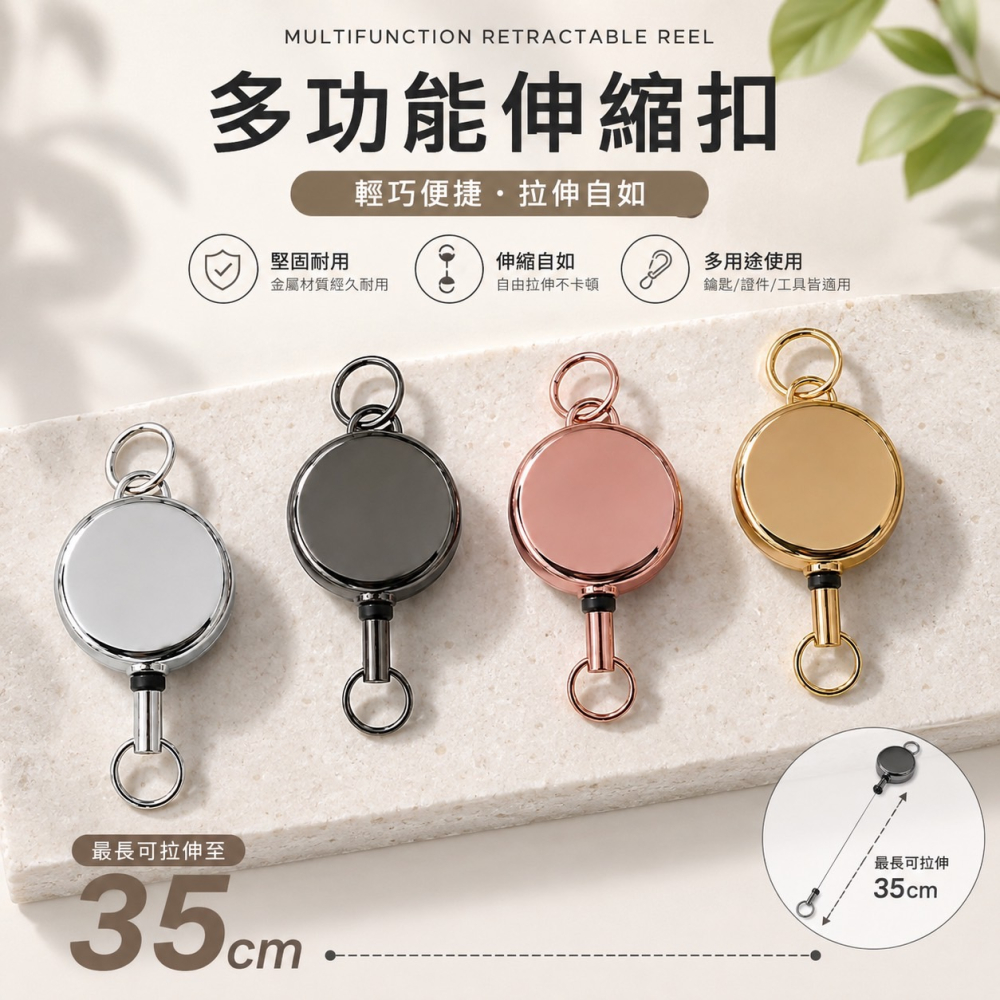 多功能伸縮扣 伸縮鑰匙圈 鑰匙圈 鋅合金易拉扣 伸縮鑰匙圈 易拉扣 易拉環 鑰匙扣 伸縮扣 證件扣 伸縮扣環 識別證拉環-細節圖6