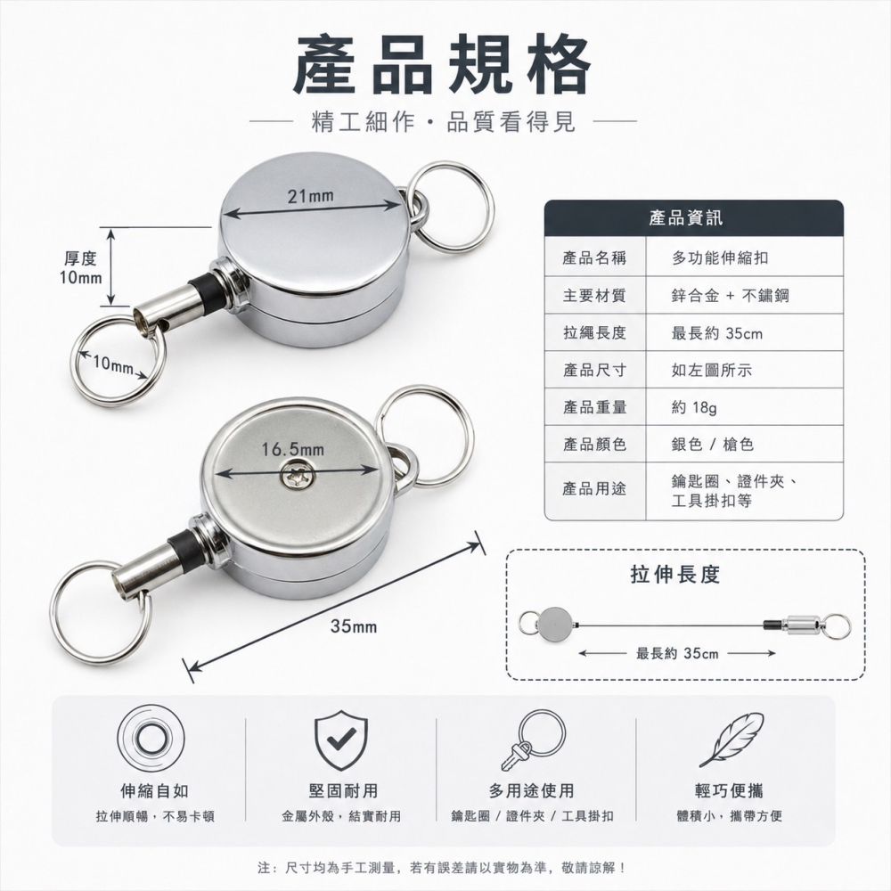 多功能伸縮扣 伸縮鑰匙圈 鑰匙圈 鋅合金易拉扣 伸縮鑰匙圈 易拉扣 易拉環 鑰匙扣 伸縮扣 證件扣 伸縮扣環 識別證拉環-細節圖10