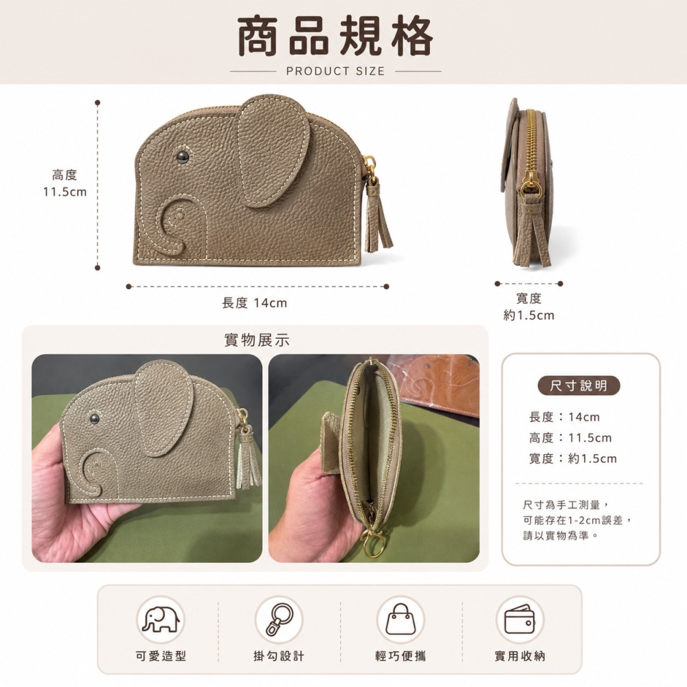 可愛小象小包 小象收納包 皮革零錢包 耳機包 銀行卡包 可愛零錢包 鑰匙收納包 零錢包 卡包 小象零錢包 EA1093-細節圖9