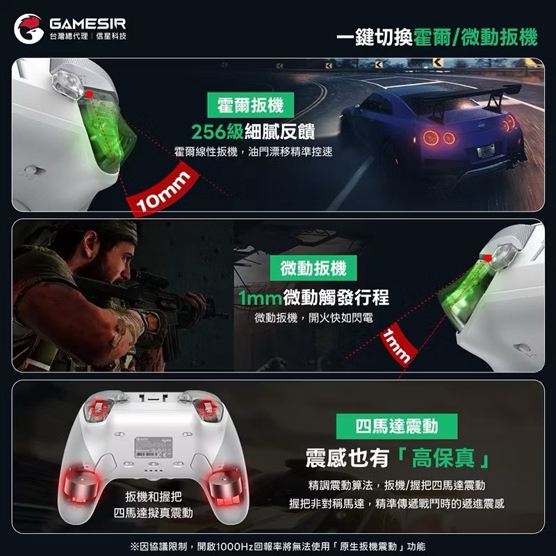 GAMESIR 蓋世小雞 G7 PRO 遊戲手把(套裝版) XBOX授權 TMR磁變阻搖桿 雙切扳機 EA1098-細節圖5