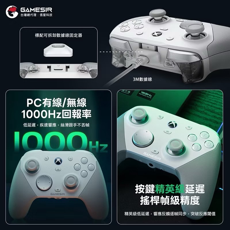 GAMESIR 蓋世小雞 G7 PRO 遊戲手把(套裝版) XBOX授權 TMR磁變阻搖桿 雙切扳機 EA1098-細節圖6