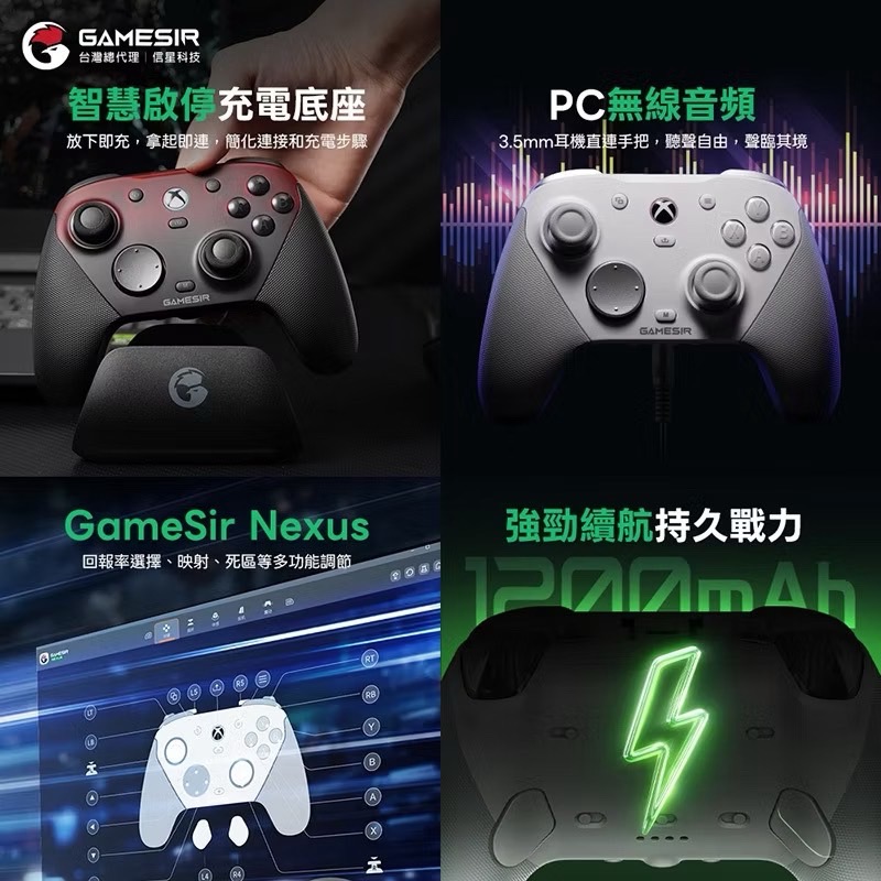 GAMESIR 蓋世小雞 G7 PRO 遊戲手把(套裝版) XBOX授權 TMR磁變阻搖桿 雙切扳機 EA1098-細節圖7