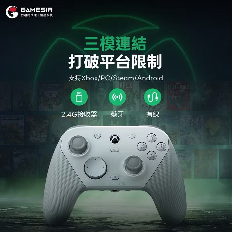 GAMESIR 蓋世小雞 G7 PRO 遊戲手把(套裝版) XBOX授權 TMR磁變阻搖桿 雙切扳機 EA1098-細節圖8