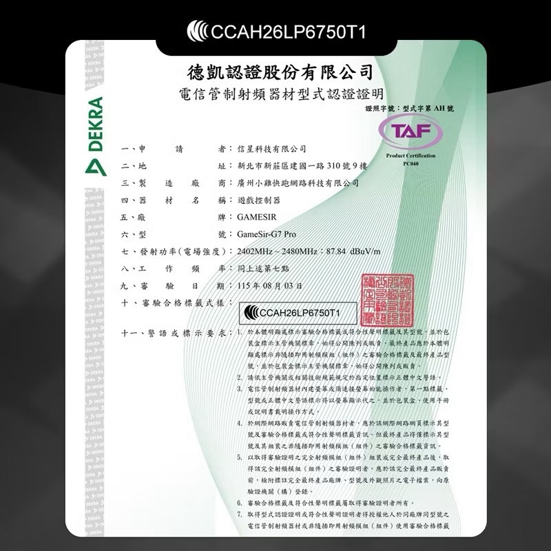 GAMESIR 蓋世小雞 G7 PRO 遊戲手把(套裝版) XBOX授權 TMR磁變阻搖桿 雙切扳機 EA1098-細節圖10