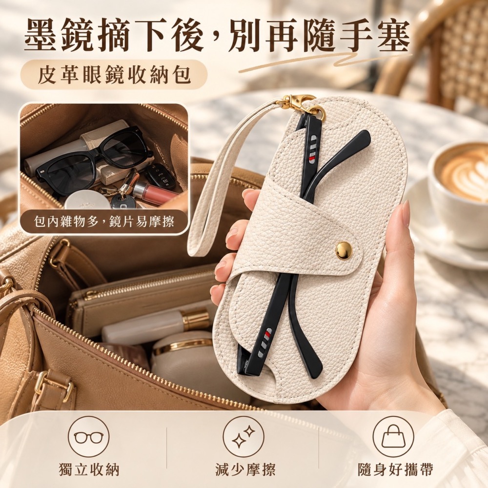 便攜式眼鏡包 吊掛式皮革眼鏡包 皮革眼鏡包 外出眼鏡包 眼鏡包 眼鏡盒 眼鏡收納 太陽眼鏡盒 太陽眼鏡 EA1140-細節圖4