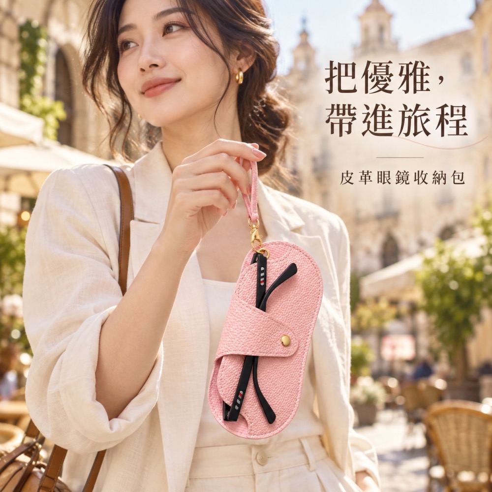 便攜式眼鏡包 吊掛式皮革眼鏡包 皮革眼鏡包 外出眼鏡包 眼鏡包 眼鏡盒 眼鏡收納 太陽眼鏡盒 太陽眼鏡 EA1140-細節圖5