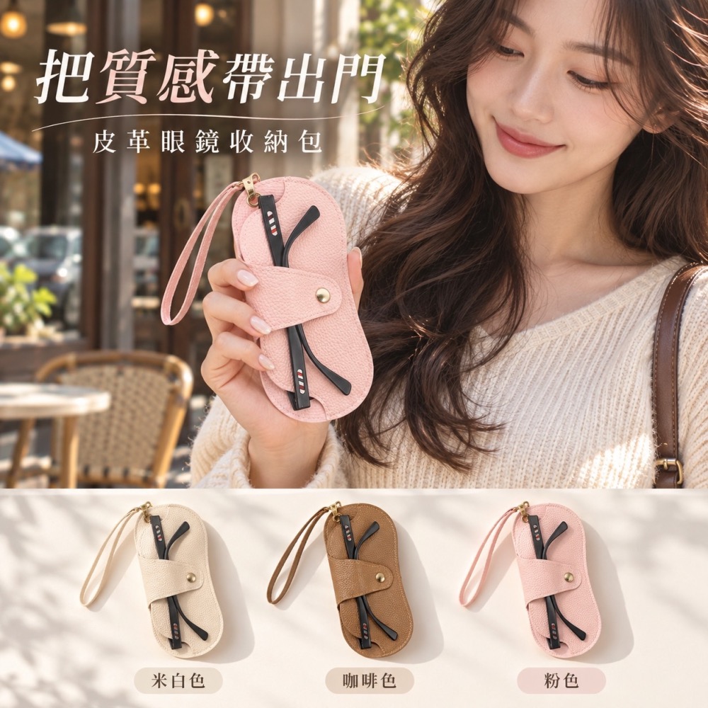 便攜式眼鏡包 吊掛式皮革眼鏡包 皮革眼鏡包 外出眼鏡包 眼鏡包 眼鏡盒 眼鏡收納 太陽眼鏡盒 太陽眼鏡 EA1140-細節圖7