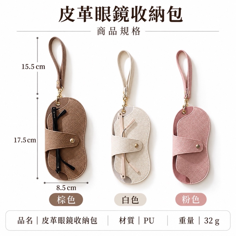 便攜式眼鏡包 吊掛式皮革眼鏡包 皮革眼鏡包 外出眼鏡包 眼鏡包 眼鏡盒 眼鏡收納 太陽眼鏡盒 太陽眼鏡 EA1140-細節圖9