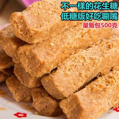 ￼台灣發出特產花生酥糖 貢糖傳統糕點零食500克低糖高記茶點小吃河北唐山