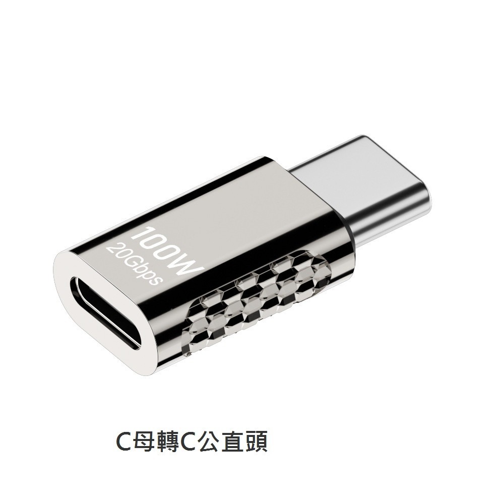GB【台灣現貨】type-c多功能轉接頭20Gbps 鋅合金傳輸充電音視頻傳輸C轉C轉接頭-細節圖3