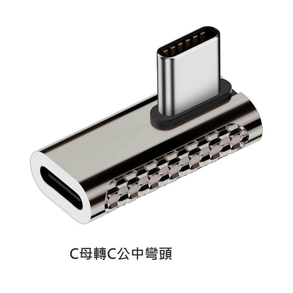 GB【台灣現貨】type-c多功能轉接頭20Gbps 鋅合金傳輸充電音視頻傳輸C轉C轉接頭-細節圖4