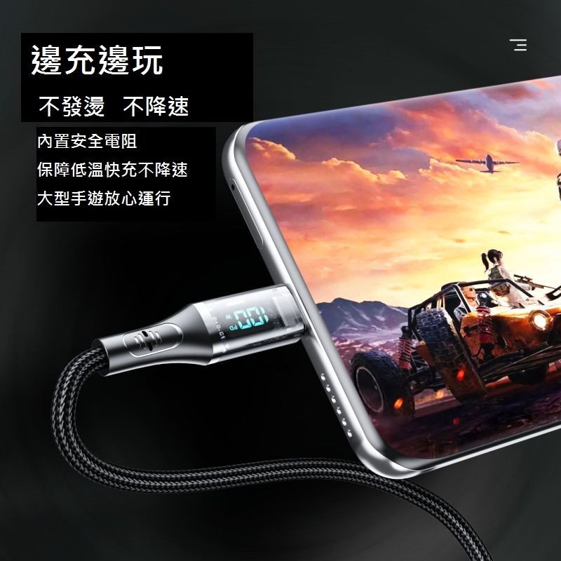 GB【台灣現貨】C to C手機數據線100W超級快充編織透明數顯外殼雙Type-C接口充電線-細節圖2