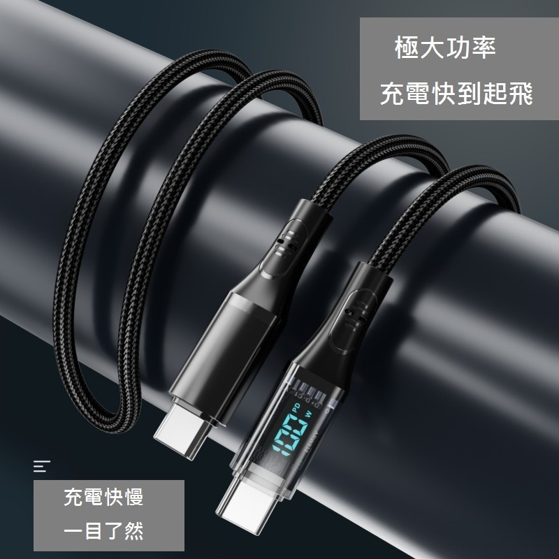 GB【台灣現貨】C to C手機數據線100W超級快充編織透明數顯外殼雙Type-C接口充電線-細節圖5