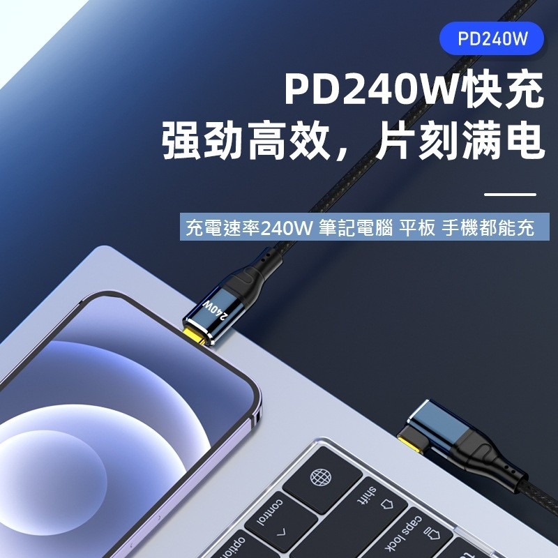 GB【台灣現貨】240W數據線彎頭PD3.1協議雙Type-C快充線5A數據線240W雙C線充電線-細節圖2