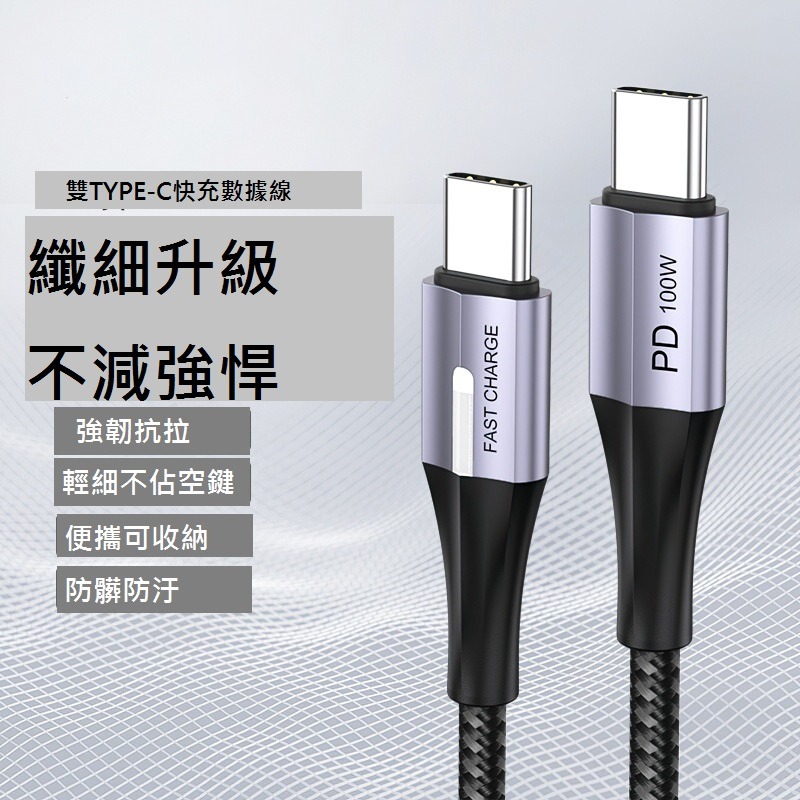 GB【台灣現貨】5A PD帶燈100W快充線c對c帶e-marker芯片適用於華為小米蘋果三星oppo手機平板全兼容充電-細節圖2