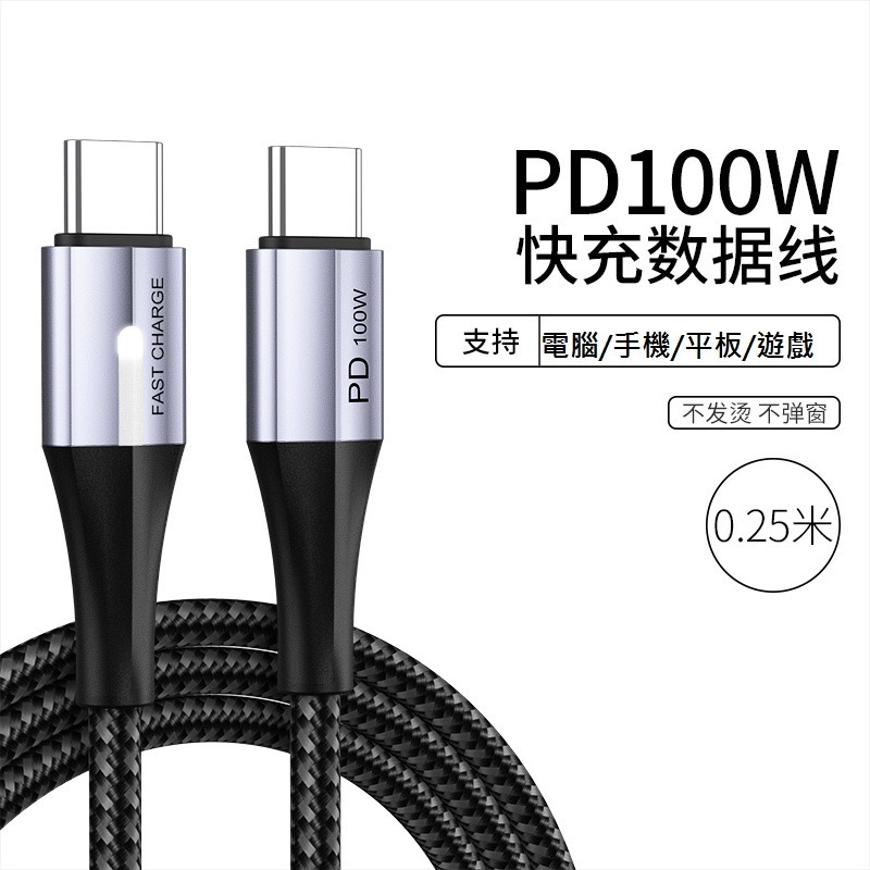 GB【台灣現貨】5A PD帶燈100W快充線c對c帶e-marker芯片適用於華為小米蘋果三星oppo手機平板全兼容充電-細節圖9