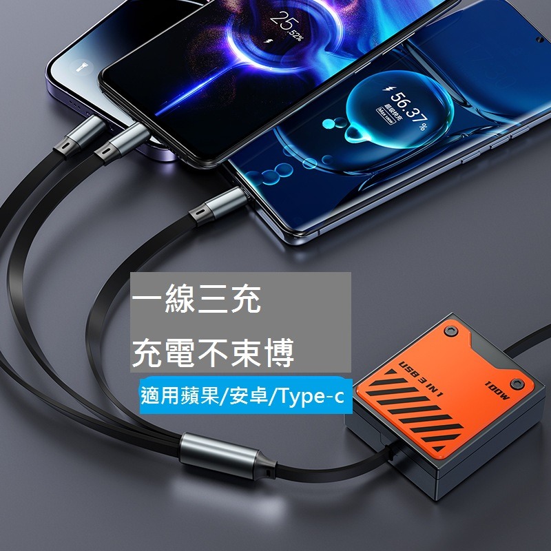 GB【台灣現貨】全新款100w超級快充機甲一拖三伸縮數據線適用於蘋果Typec安卓6A閃充手機充電線-細節圖6
