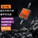 GB【台灣現貨】全新款100w超級快充機甲一拖三伸縮數據線適用於蘋果Typec安卓6A閃充手機充電線-規格圖8