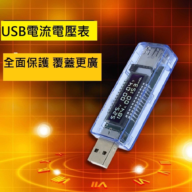 GB【台灣現貨】usb電流電壓表usb檢測儀usb電壓表電流表電池容量測試儀-細節圖3