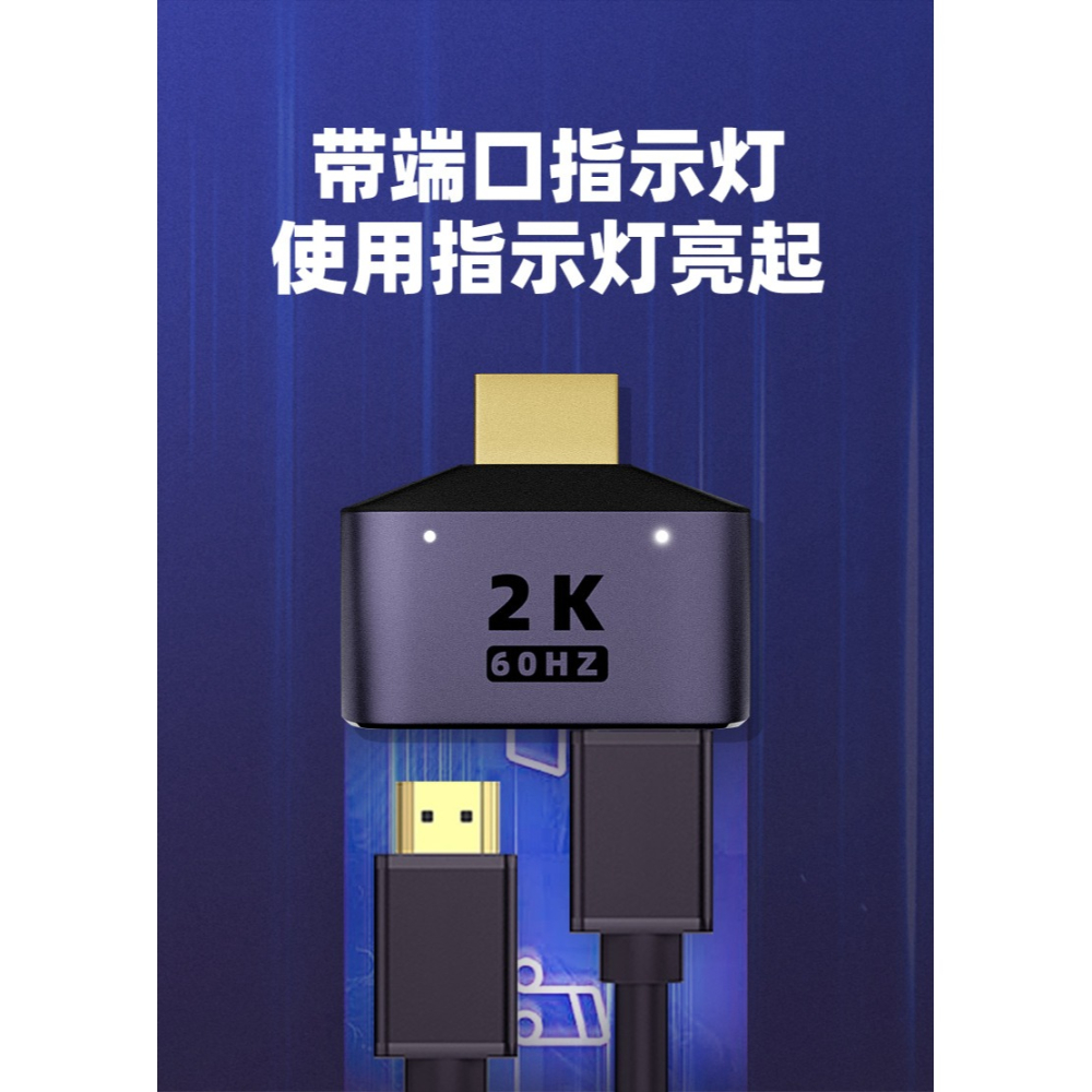 GB【台灣現貨】HDMI轉接頭一分二帶燈筆記本轉換頭2K高清視頻一轉二傳輸hdmi端口轉接頭-細節圖3