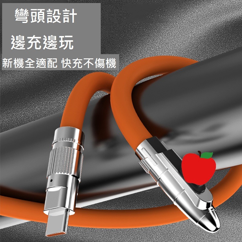 GB【台灣現貨】彎頭機客線適用蘋果PD快充數據線Iphone14/13/12/11pro USB手機充電線-細節圖3