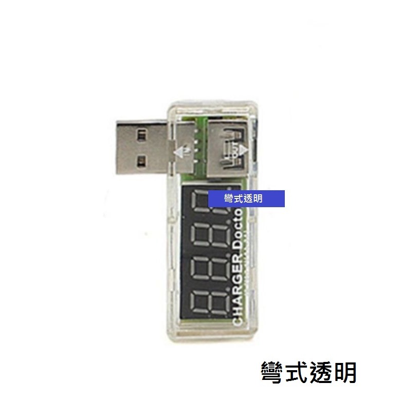 GB【台灣現貨】USB充電電流電壓測試儀檢測器USB電壓表電流表儀-細節圖5