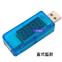 GB【台灣現貨】USB充電電流電壓測試儀檢測器USB電壓表電流表儀-規格圖5