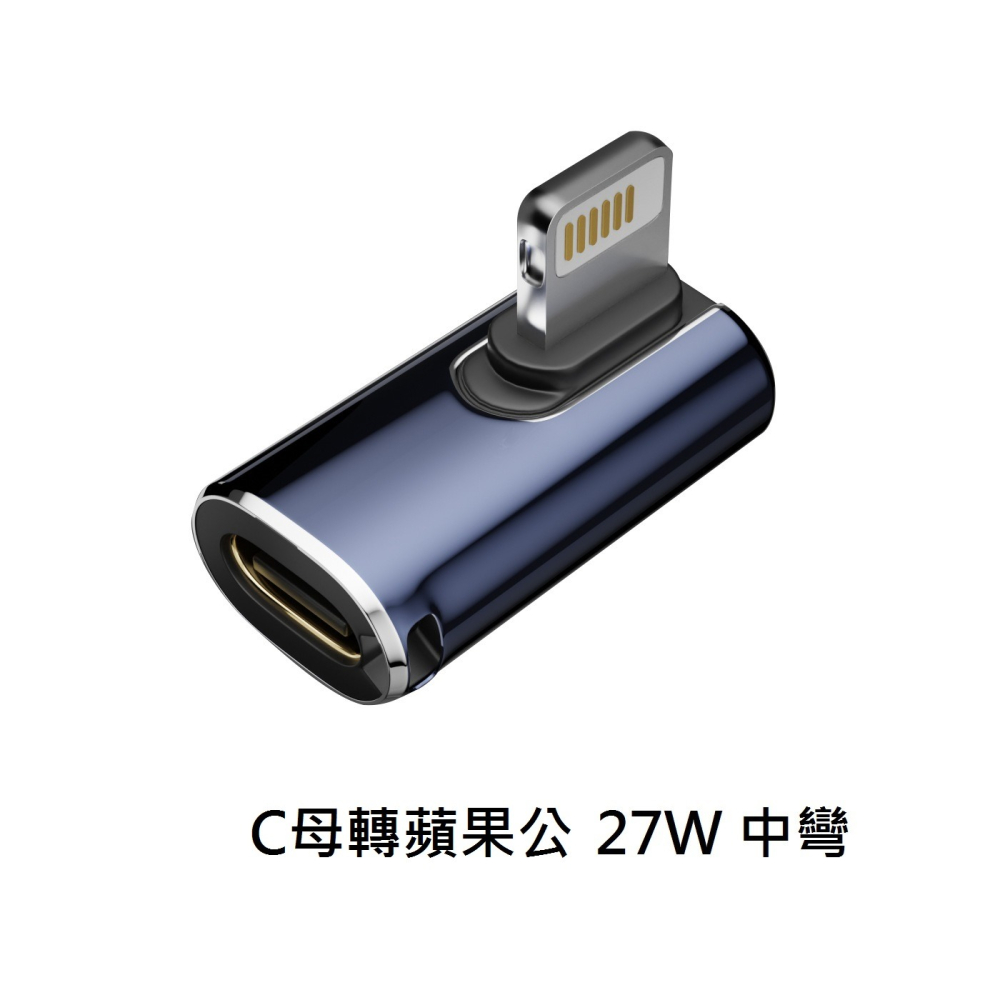 GB【台灣現貨】type-c to lighting手機平板轉換頭PD27W快充type-c轉lighting轉接頭-細節圖4