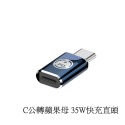 GB【台灣現貨】type-c轉lighting快充PD35W數據傳輸適用iPhone14蘋果iPad轉接頭-規格圖7