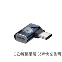 GB【台灣現貨】type-c轉lighting快充PD35W數據傳輸適用iPhone14蘋果iPad轉接頭-規格圖7